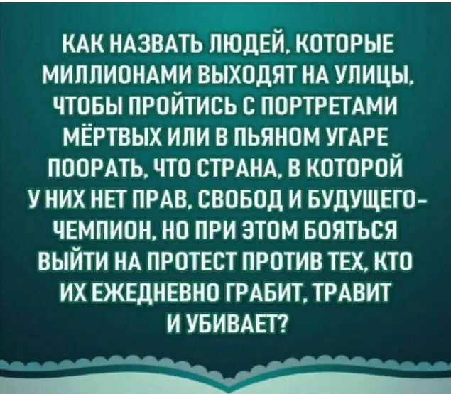Ну что, русские, вымираем потихонечку?