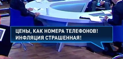 Прямая линия 20.06.2019