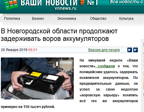 Инспектора ДПС из Сургута пожаловались на "палочную систему"