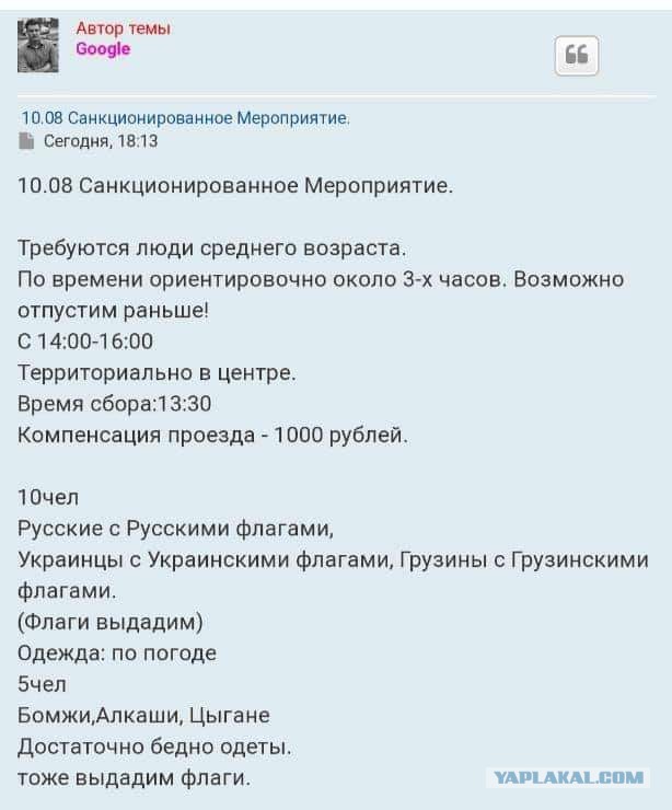 «Белый счетчик» заявил о 47,2 тыс. участников митинга в Москве