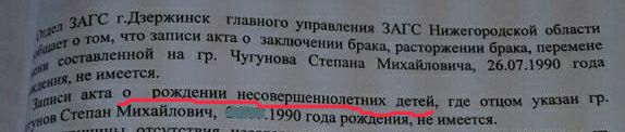 Почему нет детей ...