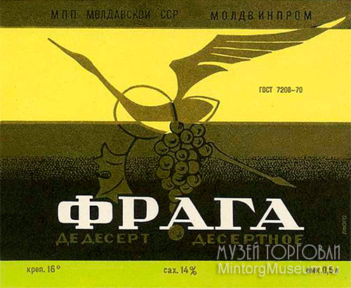 История портвейна 777