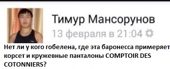 Я ем из золотых блюд, пью из хрустальных чаш