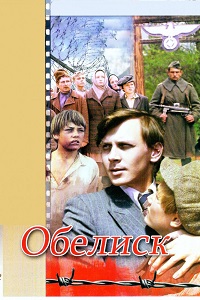 Малоизвестные фильмы про Великую Отечественную войну
