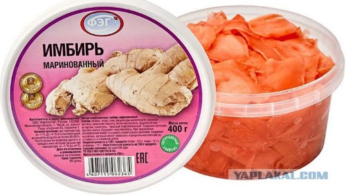 Просто имбирь