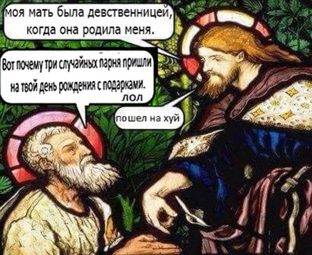Пройдемся по религиям