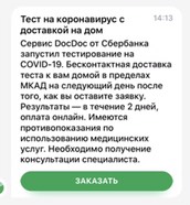 Пандемия. Коронавирус. Россия и мир. Последняя информация. Часть 15