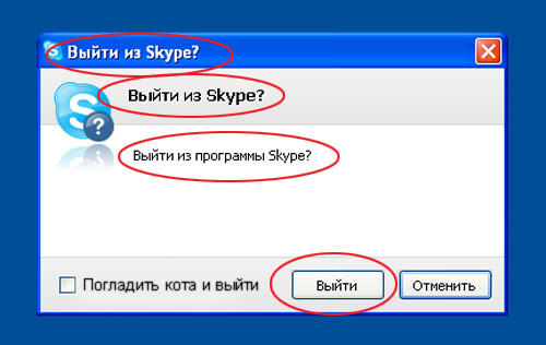Фотожаба: Назойливый Skype