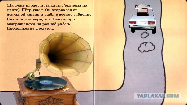 Фотожаба: Поросенок Пётр