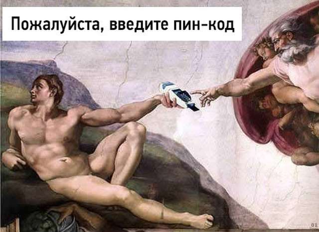 Не очень адекватный юмор 19.08.2020