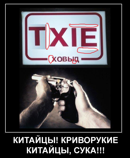 Демотиватор от меня