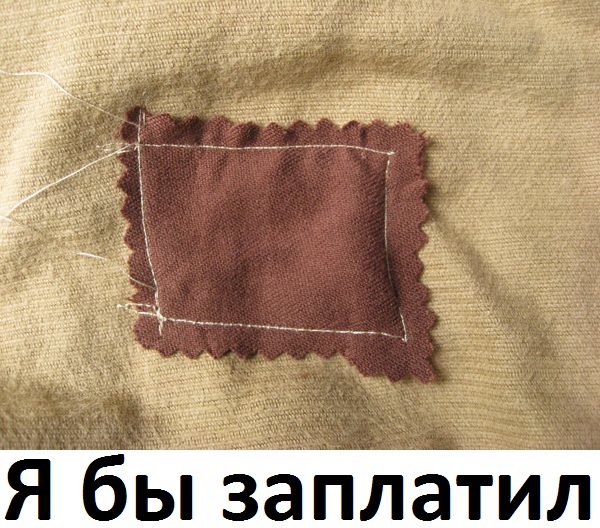 Фотожаба: А ты?