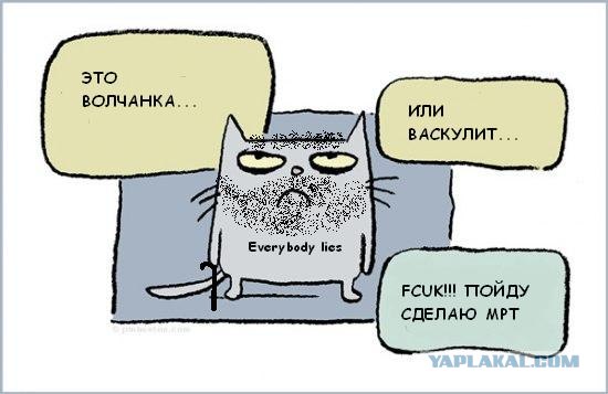 Главное - это точно установить причину
