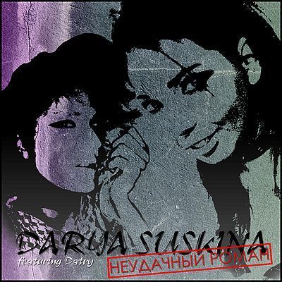 Рязанский попс