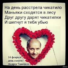 С днём Святого Валентайна! Night Edition 14.02.21