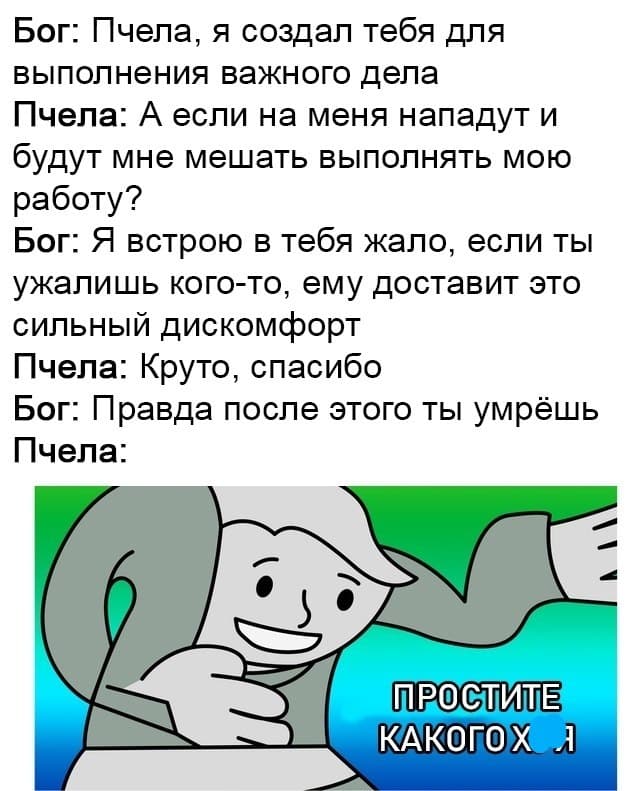 Немного атеизма в ленту