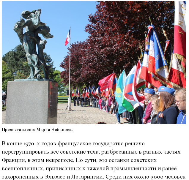 The Times: Вторую мировую войну выиграли русские