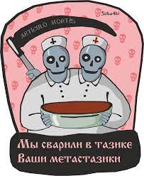 Медицинская деградация - тряхнём-ка стариной