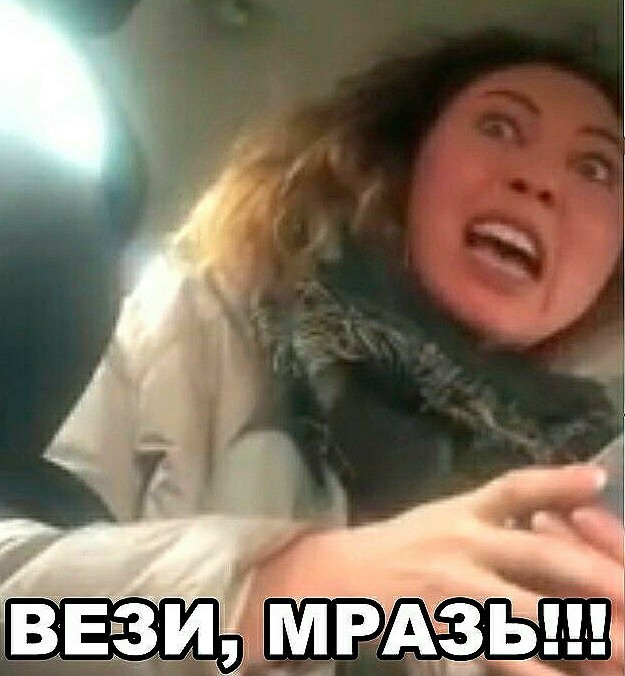 Принципиальный таксист