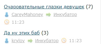 Очаровательные глазки девушек