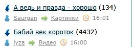 Бабий век короток