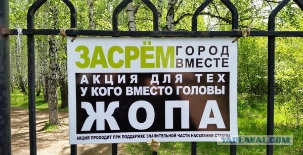 Берегите природу
