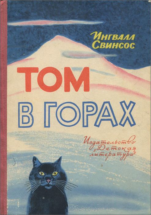 Книжка из детства, которую вы перечитывали несколько раз?
