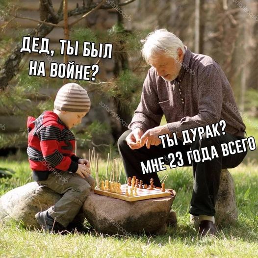 Делайте выводы