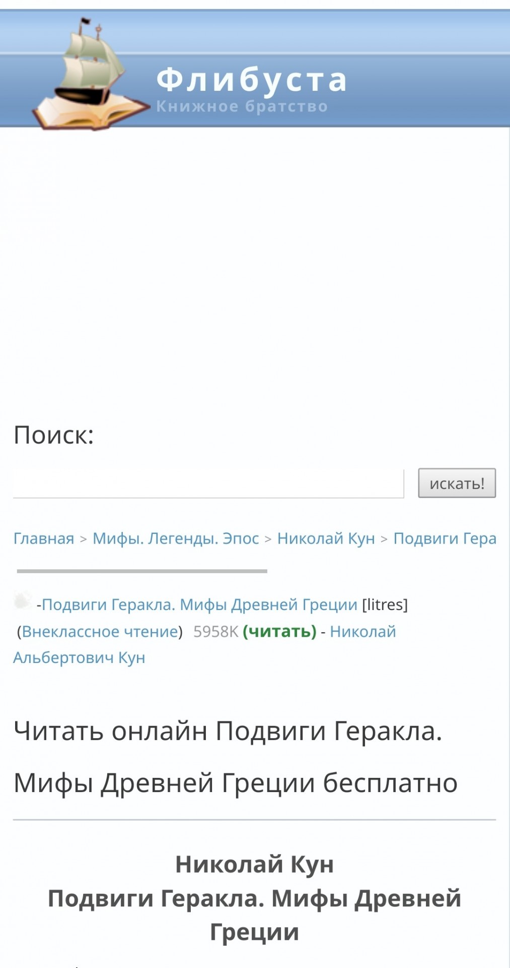 Флибуста ведьмак