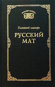 Немного слов за нашу рэчь