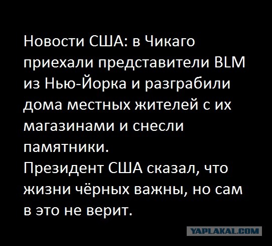 Новости из сша