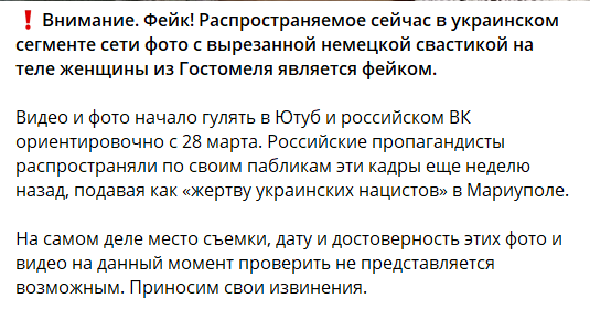 В Минобороны РФ опровергли заявления офиса Зеленского о «массовых убийствах» в Буче