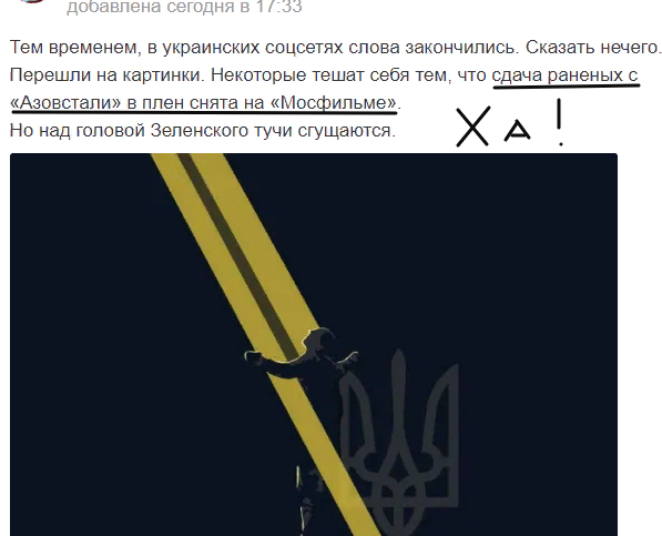 Азов сдаётся в полном составе