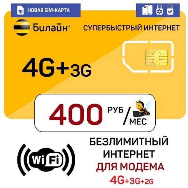 Последствия от Минцифр с их рекомендациями по отказу от безлимитных тарифов