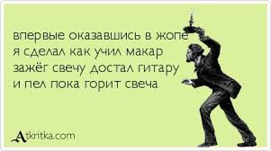 И я туда же!