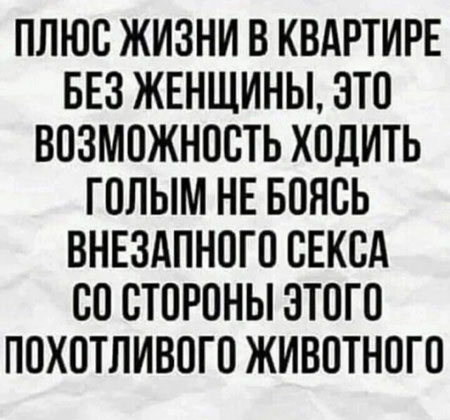В тяжёлый понедельник хочется немного деградации