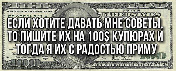 В Минфине призвали россиян не обращать внимания на курс доллара