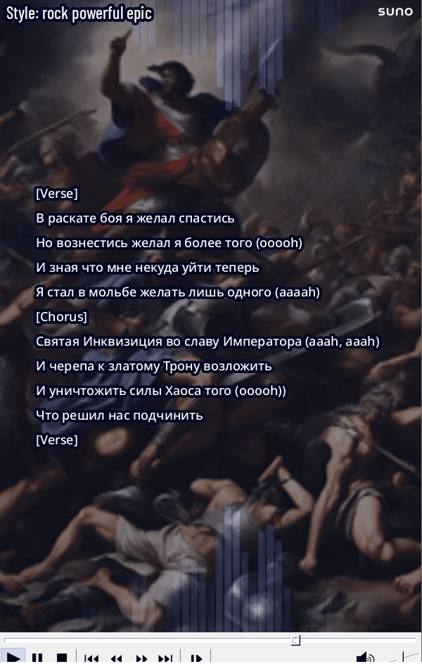 AI который генерит песни. Ну то есть и слова и музыку... уж не этим ли один "широко известный в узких кругах" певец пользуется?