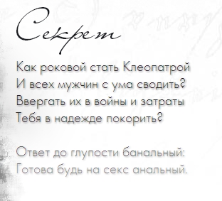 Как же девке выйти замуж?