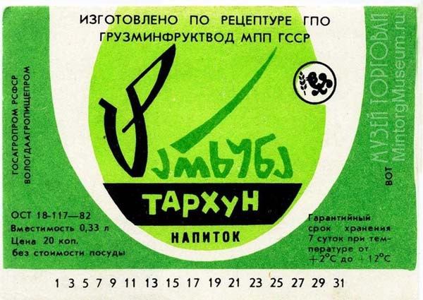 Этот придуманный в СССР уникальный напиток теперь нигде не купить: газировка со вкусом хвои и ананаса