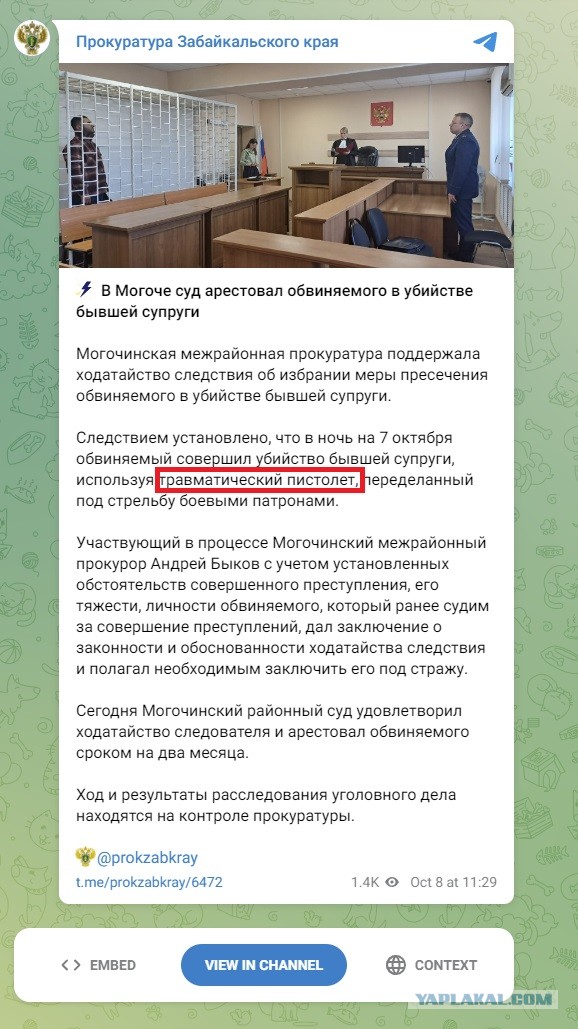 Мужчина застрелил экс-супругу. Ранее она жаловалась в полицию на угрозы