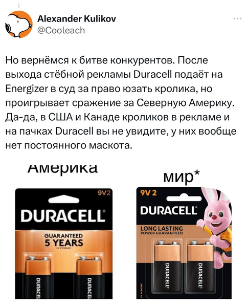 Между кроликами Duracell и Energizer много лет идет нешуточная война