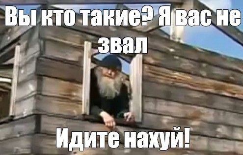 Хоба!
