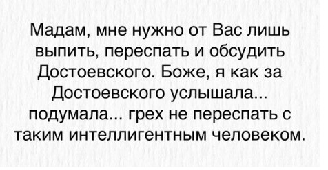 Какая муха тебя укусила?