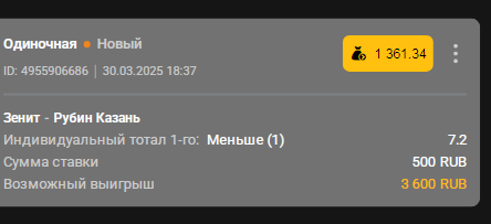 РПЛ без прикрас и модераций 5
