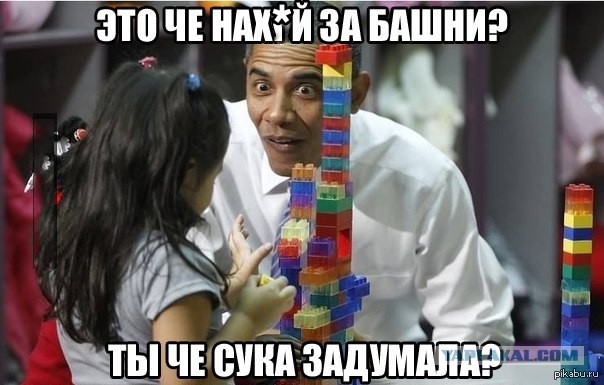 Обама - красавчик!