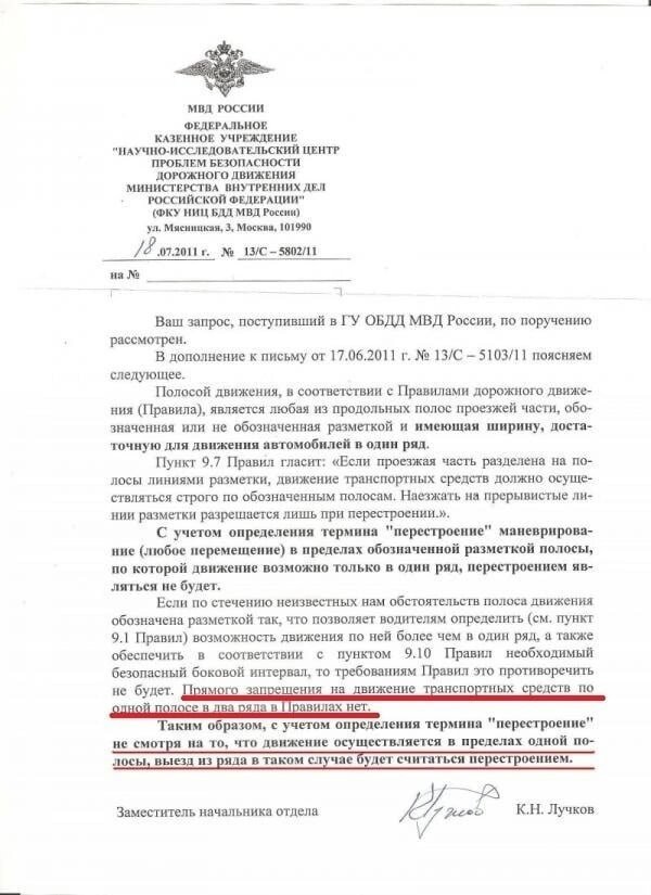 Не проскочил.