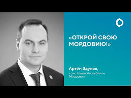Глава Мордовии Здунов рассказал, что девочек в регионе начинают готовить к материнству с трех лет.