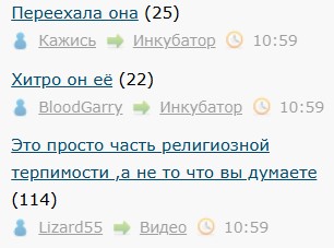 Это просто часть религиозной терпимости, а не то что вы думаете