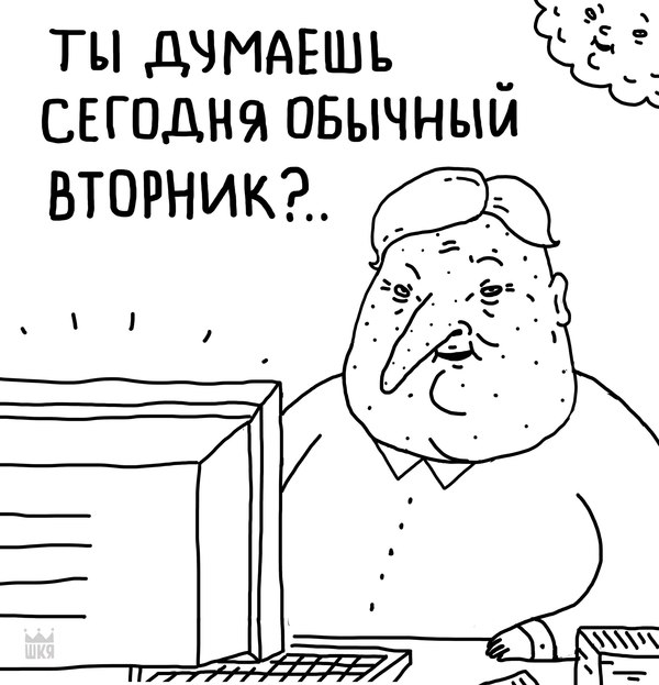 Вторник. Немного картинок